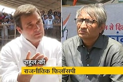 रवीश कुमार से बोले राहुल- जनता की आवाज बनना चाहता है राहुल गांधी रवीश कुमार से बोले राहुल- जनता की आवाज बनना चाहता है राहुल गांधी