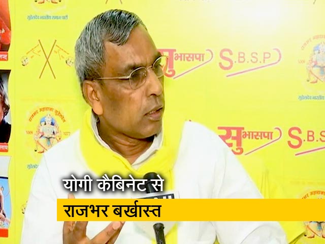 सीएम योगी की सिफारिश पर ओपी राजभर को राज्यपाल ने मंत्रिमंडल से किया बर्खास्त