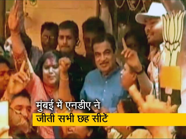 महाराष्ट्र में एनडीए की बंपर जीत