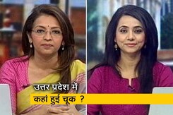 विपक्षी दलों से उत्तर प्रदेश में कहां चूक हुई ? विपक्षी दलों से उत्तर प्रदेश में कहां चूक हुई ?
