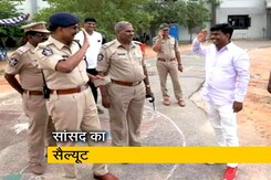 सांसद बनने के बाद DSP को सैल्यूट सांसद बनने के बाद DSP को सैल्यूट