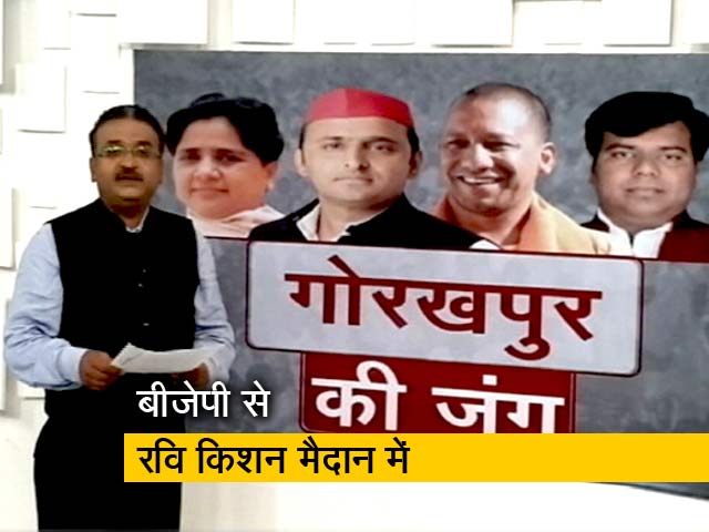 योगी आदित्‍यनाथ के गढ़ में कौन मारेगा बाजी?