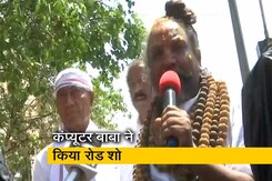 दिग्विजय सिंह को मिला कंप्यूटर बाबा का साथ, निकाला रोड शो दिग्विजय सिंह को मिला कंप्यूटर बाबा का साथ, निकाला रोड शो