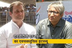 रवीश कुमार से बोले राहुल गांधी, 'नरेंद्र मोदी में मेरे प्रति नफ़रत, मैं उनसे प्यार से मिलता हूं' रवीश कुमार से बोले राहुल गांधी, 'नरेंद्र मोदी में मेरे प्रति नफ़रत, मैं उनसे प्यार से मिलता हूं'