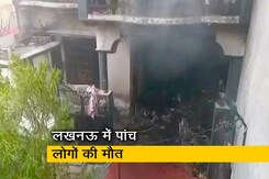 लखनऊः घर में शार्ट सर्किट से लगी आग, पांच लोगों की मौत लखनऊः घर में शार्ट सर्किट से लगी आग, पांच लोगों की मौत