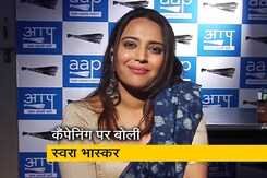 अभिनेत्री स्वरा भास्कर ने बताया- क्यों कर रहीं अलग-अलग दलों के उम्मीदवारों का प्रचार? अभिनेत्री स्वरा भास्कर ने बताया- क्यों कर रहीं अलग-अलग दलों के उम्मीदवारों का प्रचार?