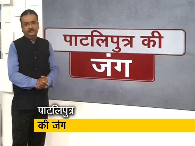 पाटलिपुत्र में कौन कितने पानी में?