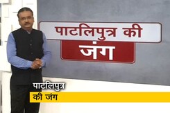 पाटलिपुत्र में कौन कितने पानी में? पाटलिपुत्र में कौन कितने पानी में?