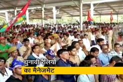 सपा, बसपा और रालोद की चुनावी रैलियों का जानिए मैनेजमेंट? सपा, बसपा और रालोद की चुनावी रैलियों का जानिए मैनेजमेंट?