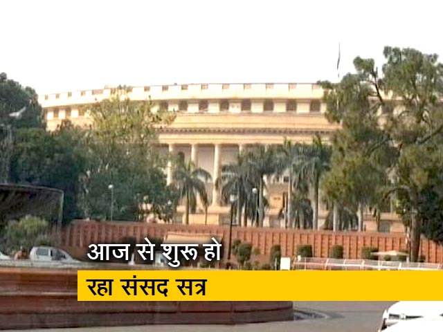 आज से 17वीं लोकसभा का पहला सत्र, बजट और तीन तलाक एजेंडे में प्रमुख