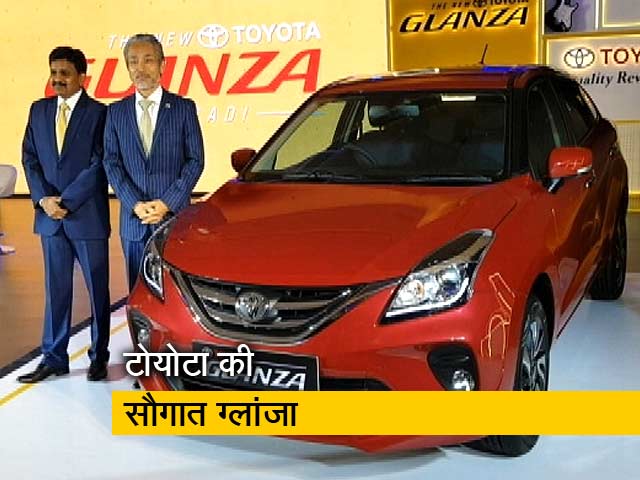 टोयोटा ने प्रीमियम हैचबैक सेगमैंट में की नई कार लॉन्च