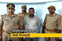 योगी आदित्यनाथ पर आपत्तिजनक पोस्ट करने को लेकर हुई चौथी गिरफ्तारी योगी आदित्यनाथ पर आपत्तिजनक पोस्ट करने को लेकर हुई चौथी गिरफ्तारी