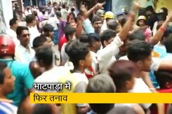 भाटपाड़ा पहुंचे लेफ्ट नेताओं का स्थानीय लोगों ने किया विरोध भाटपाड़ा पहुंचे लेफ्ट नेताओं का स्थानीय लोगों ने किया विरोध