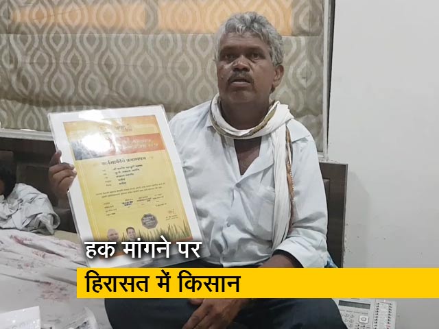 कर्ज माफी की शिकायत लेकर पहुंचे किसान को पुलिस ने पकड़ा, महाराष्ट्र विधान सभा में उठा मुद्दा तब छोड़ा