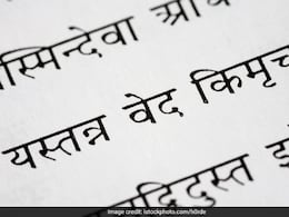 Uttarakhand Madrasa Board Planning To Introduce Sanskrit Education Uttarakhand Madrasa Board Planning To Introduce Sanskrit Education