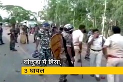 टीएमसी की रैली के दौरान बांकुड़ा में हिंसा, तीन घायल टीएमसी की रैली के दौरान बांकुड़ा में हिंसा, तीन घायल