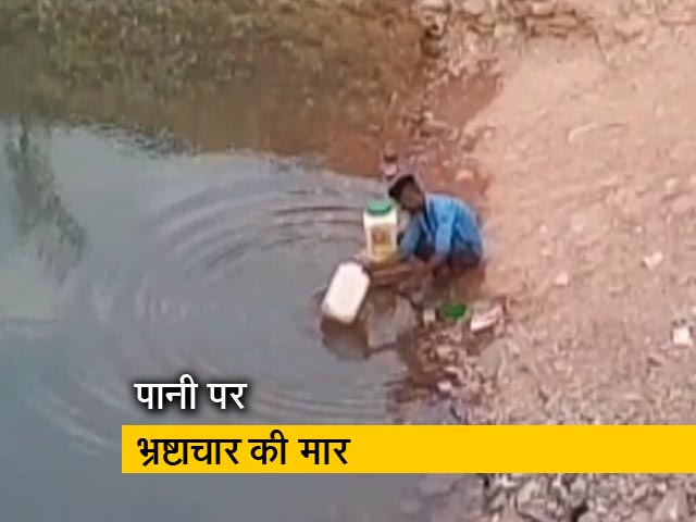 प्राइम टाइम में रवीश कुमार ने बताया, मध्य प्रदेश में पानी बचाने के नाम पर क्या हो रहा है