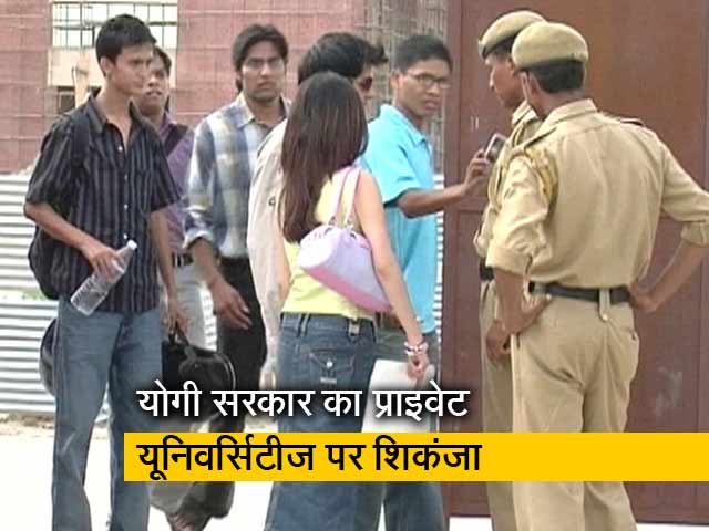 सिटी सेंटर: योगी सरकार का प्राइवेट यूनिवर्सिटीज को फरमान, दिल्ली में लगने लगे सीसीटीवी कैमरे