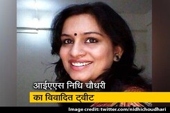 IAS निधि ने गांधी जी के लिए किए गए ट्वीट को डिलीट कर दी सफाई IAS निधि ने गांधी जी के लिए किए गए ट्वीट को डिलीट कर दी सफाई