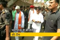 भाटपाड़ा पहुंची बीजेपी सांसदों की टीम, भीड़ को काबू करने के लिए करना पड़ा लाठीचार्ज भाटपाड़ा पहुंची बीजेपी सांसदों की टीम, भीड़ को काबू करने के लिए करना पड़ा लाठीचार्ज