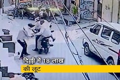 दिल्ली में आढ़ती को गोली मारकर 18 लाख लूट ले गए बाइक सवार बदमाश दिल्ली में आढ़ती को गोली मारकर 18 लाख लूट ले गए बाइक सवार बदमाश
