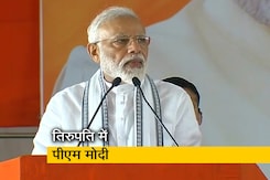 तिरुपति: बीजेपी रैली में बोले पीएम मोदी- हमारा मापदंड हार-जीत नहीं तिरुपति: बीजेपी रैली में बोले पीएम मोदी- हमारा मापदंड हार-जीत नहीं