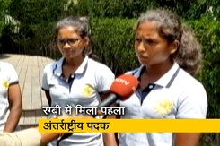 रग्बी में मिला भारतीय महिला टीम को पहला अंतर्राष्ट्रीय पदक रग्बी में मिला भारतीय महिला टीम को पहला अंतर्राष्ट्रीय पदक