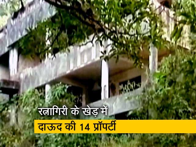 अंडरवर्ल्ड डॉन दाऊद इब्राहिम की संपत्तियों की होगी नीलामी