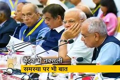 नीति आयोग की बैठक में बोले पीएम मोदी, '2024 तक लक्ष्य हासिल करना है' नीति आयोग की बैठक में बोले पीएम मोदी, '2024 तक लक्ष्य हासिल करना है'