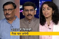 मुकाबला: कौन जीतेगा बंगाल विधानसभा चुनाव? मुकाबला: कौन जीतेगा बंगाल विधानसभा चुनाव?