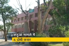 कठुआ गैंगरेप मामले में 7 में 6 आरोपी दोषी करार, एक बरी कठुआ गैंगरेप मामले में 7 में 6 आरोपी दोषी करार, एक बरी