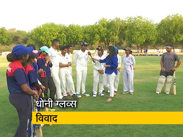 धोनी के दस्तानों पर हुए विवाद पर क्या है युवा क्रिकेटरों की राय