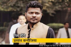 सुप्रीम कोर्ट ने दिया स्वतंत्र पत्रकार प्रशांत की रिहाई का आदेश, केस चलता रहेगा सुप्रीम कोर्ट ने दिया स्वतंत्र पत्रकार प्रशांत की रिहाई का आदेश, केस चलता रहेगा