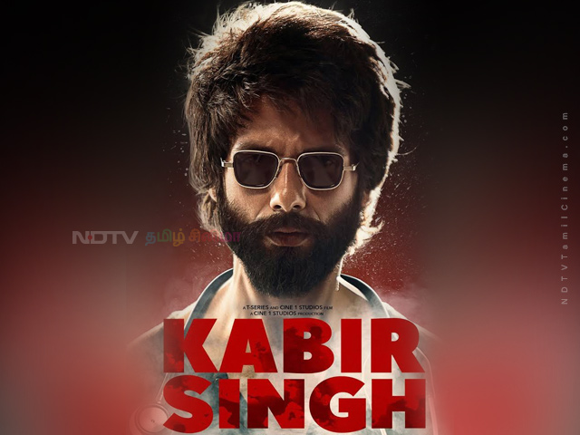 'कबीर सिंह' देखने के लिए नाबालिगों ने किया ऐसा काम, सुनकर आप भी हो जाएंगे हैरान