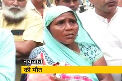 डॉक्टरों की बेरुखी से 4 दिन के बच्चे की मौत डॉक्टरों की बेरुखी से 4 दिन के बच्चे की मौत