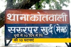 मेरठ के एक मदरसे में बलात्कार, आरोपी टीचर फरार मेरठ के एक मदरसे में बलात्कार, आरोपी टीचर फरार