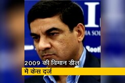 सीबीआई ने 2009 की विमान डील में हुए भ्रष्टाचार को लेकर दर्ज किया केस सीबीआई ने 2009 की विमान डील में हुए भ्रष्टाचार को लेकर दर्ज किया केस