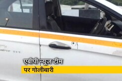एबीपी न्यूज की रिपोर्टिंग टीम पर बदमाशों ने चलाई गोलियां एबीपी न्यूज की रिपोर्टिंग टीम पर बदमाशों ने चलाई गोलियां