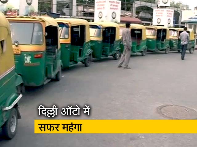 दिल्ली ऑटो में सफर महंगा, किराया 18.75 प्रतिशत बढ़ा