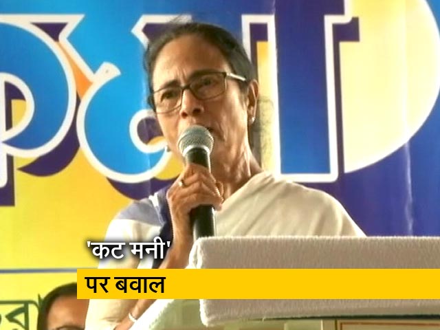 ममता के कहने पर बीरभूम में टीएमसी नेता ने लौटाई कट मनी