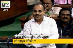 अधीर रंजन का पीएम मोदी पर हमला, पूछा - 2जी, कोयला घोटाले में किसे पकड़ पाए? अधीर रंजन का पीएम मोदी पर हमला, पूछा - 2जी, कोयला घोटाले में किसे पकड़ पाए?