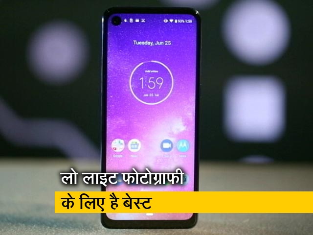 सेल गुरु: कैसा है Motorola का नया स्‍मार्टफोन One Vision