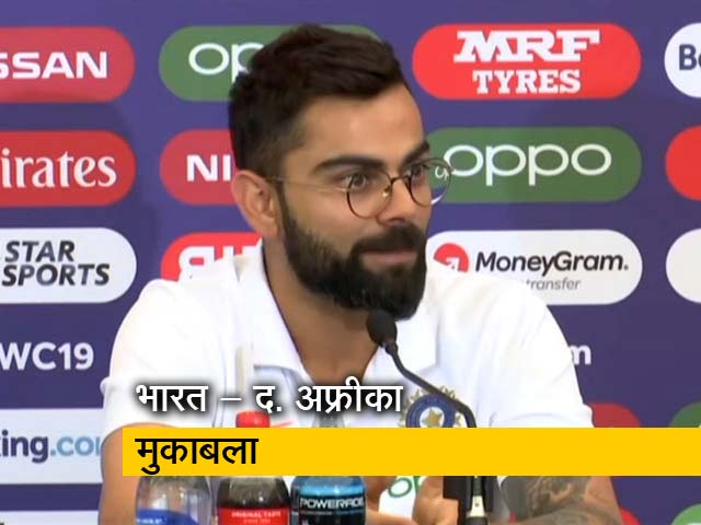 भारत के लिए आज विश्व कप का आगाज, साउथ अफ्रीका से होगा मुकाबला