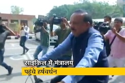 पदभार संभालने के पहले दिन साइकिल से मंत्रालय पहुंचे डॉ. हर्षवर्धन पदभार संभालने के पहले दिन साइकिल से मंत्रालय पहुंचे डॉ. हर्षवर्धन