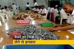 सिक्के बने शिरडी साईं ट्रस्ट की चिंता सिक्के बने शिरडी साईं ट्रस्ट की चिंता