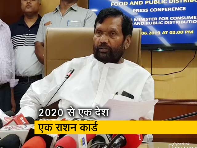केंद्र सरकार शुरू करने जा रही वन नेशन वन राशन की योजना