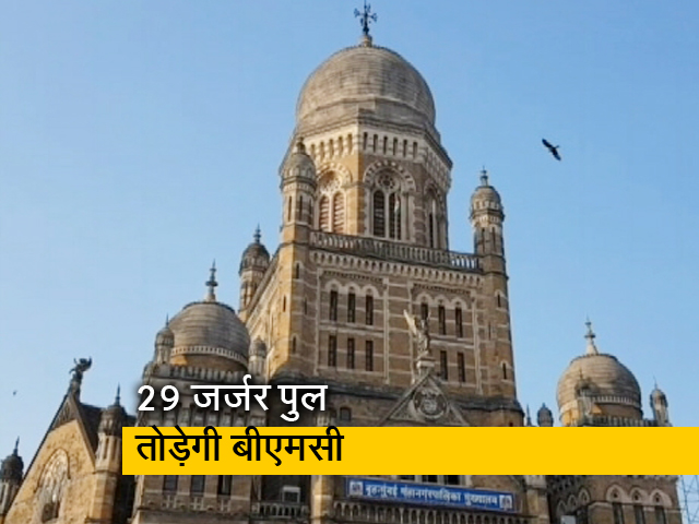 क्या मॉनसून के लिए तैयार है मुंबई?