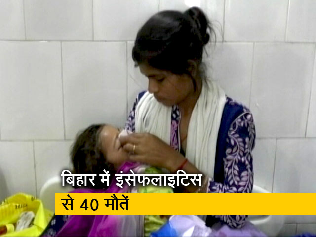 बिहार में इंसेफलाइटिस से 40 से ज्यादा बच्चों की मौत, रोकथाम में नाकाम सरकार