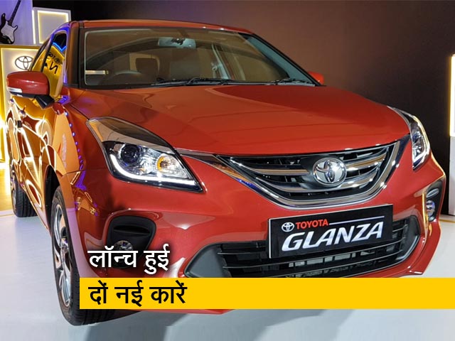 रफ्तार: दो नई कारें हुई लॉन्च, जानें कीमत और फीचर्स के बारे में