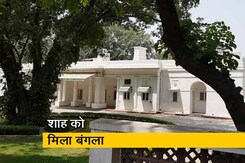 6A कृष्ण मेनन मार्ग में रहेंगे अमित शाह, पूर्व पीएम वाजपेयी को मिला था यह बंगला 6A कृष्ण मेनन मार्ग में रहेंगे अमित शाह, पूर्व पीएम वाजपेयी को मिला था यह बंगला